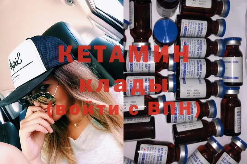 КЕТАМИН ketamine  где продают наркотики  Яхрома 