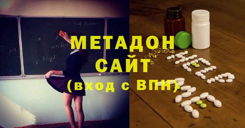 закладки  blacksprut ссылки  Метадон VHQ  Яхрома 